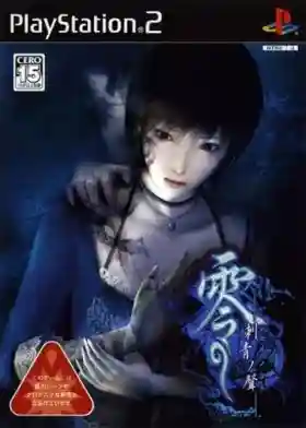 Zero - Shisei no Koe (Japan)